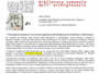 Archiginnasio Newsletter November 2005 